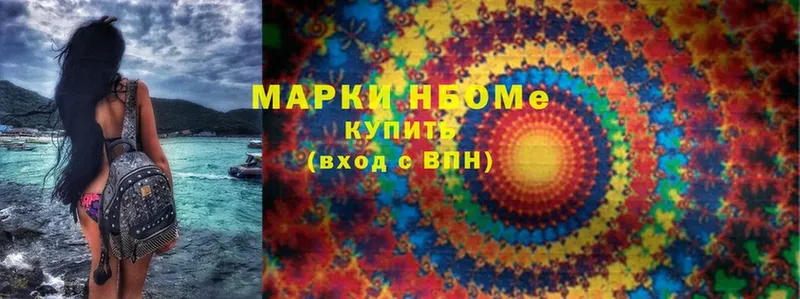 Марки 25I-NBOMe 1,5мг  Александров 